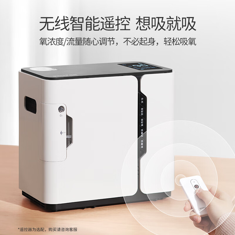 yuwell 鱼跃 YU300 制氧机 1L 797元（需用券）