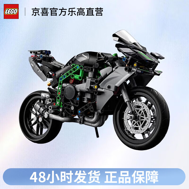 LEGO 乐高 机械组系列 42170 川崎 Ninja H2R 摩托车 428元（需用券）