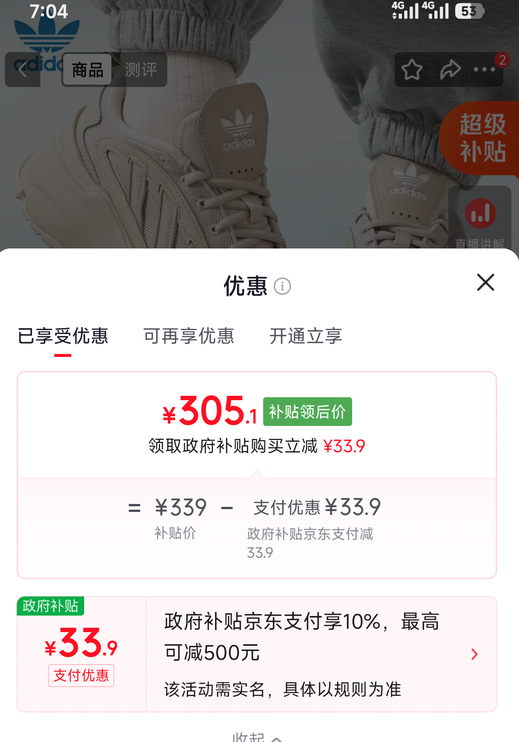 阿迪达斯 三叶草 OZGAIA W 运动休闲鞋 IG6050 305.1元 - 86线报 阿迪达斯 三叶草 OZGAIA W 运动休闲鞋 IG6050 305.1元 - 86线报