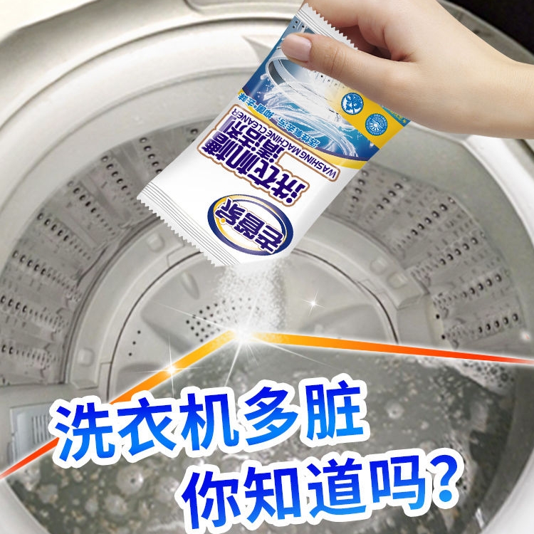 老管家 洗衣机槽清洁剂 12.8元（需用券）