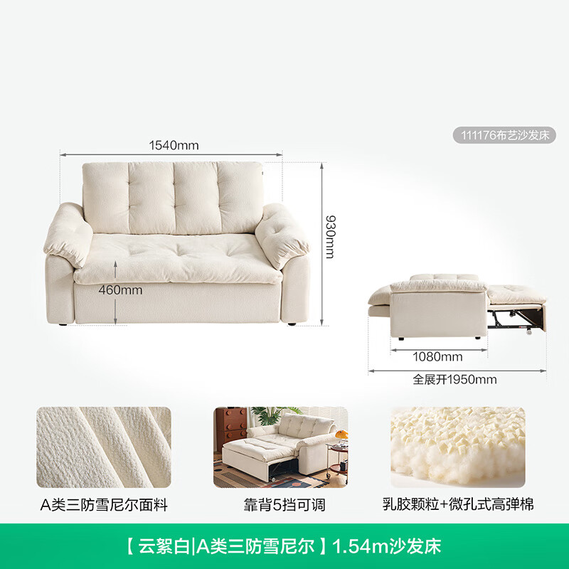 全友 全拆洗 沙发床 1.54m沙发床 1145元（需用券）