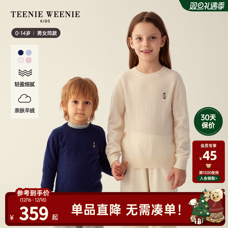 TEENIEWEENIEKIDS TeenieWeenie Kids小熊童装男女童宝宝23年冬新款羊绒羊毛针织衫 359