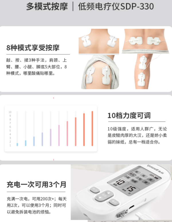 yuwell 鱼跃 低频理疗仪SDP-330电疗仪 缓解疲劳，送礼送健康！