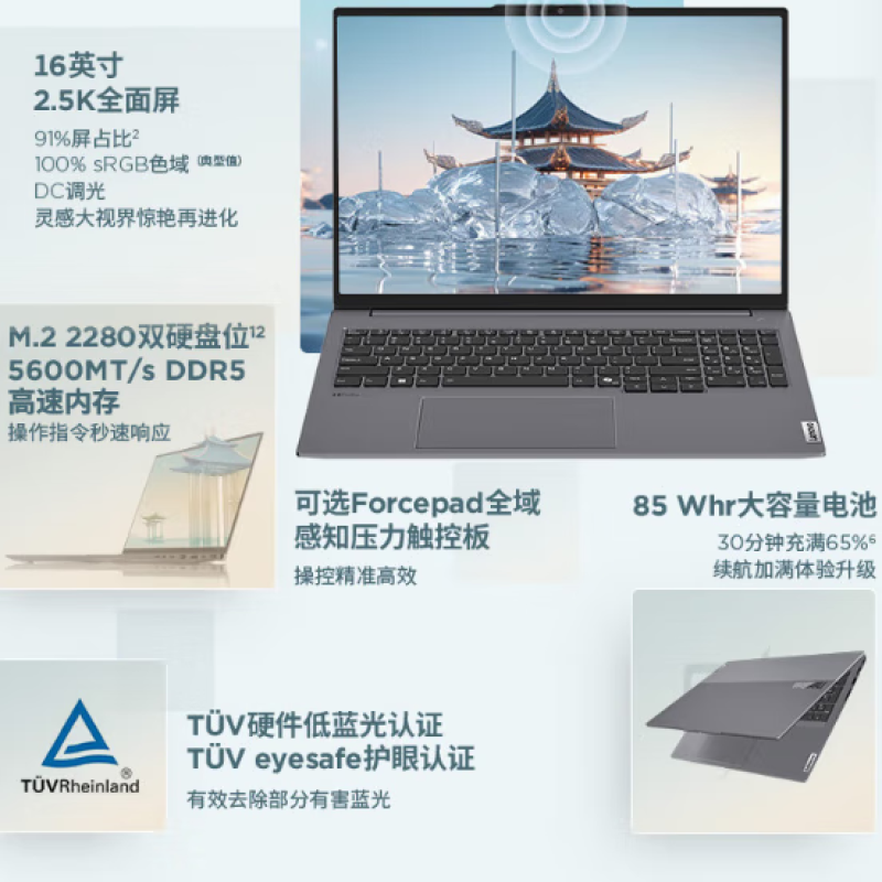 Lenovo 联想 ThinkBook 16+ 2024款 Ultra版 16英寸 轻薄本 7489元（需用券）
