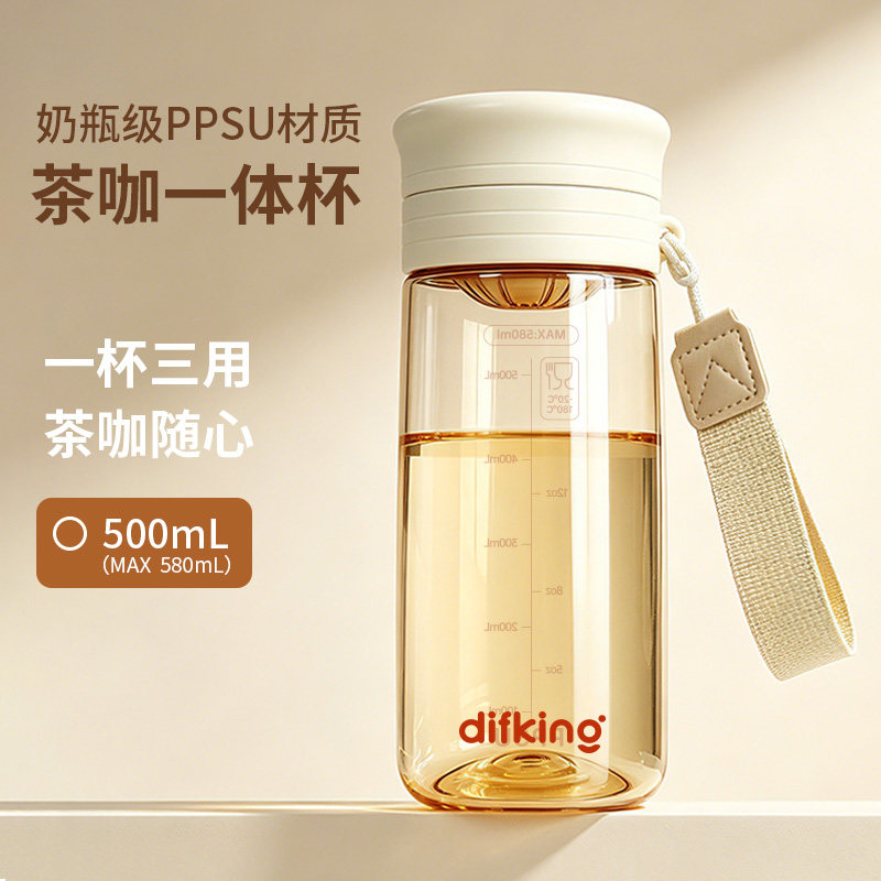 DIFKING PPSU茶水分离泡茶杯 44.9元（需用券）