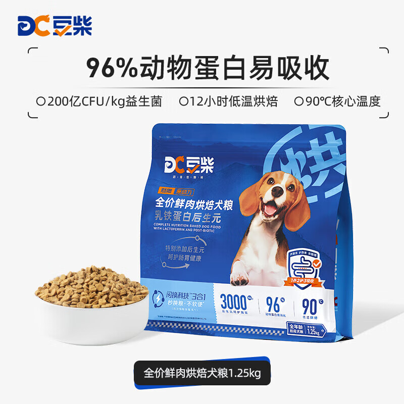 docile 豆柴 低温烘焙狗粮成犬幼犬粮鸭肉蓝莓配方全年龄段通用狗粮2.5斤装 8