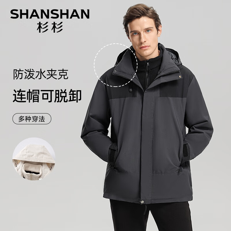 SHANSHAN 杉杉 男秋冬季户外休闲简约冲锋衣 ￥138.28