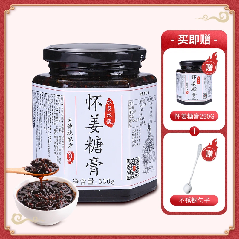 薇垭推荐阿胶怀姜糖膏旗舰店纯正品黑糖红糖姜茶大姨妈姜枣膏调理 59.9元