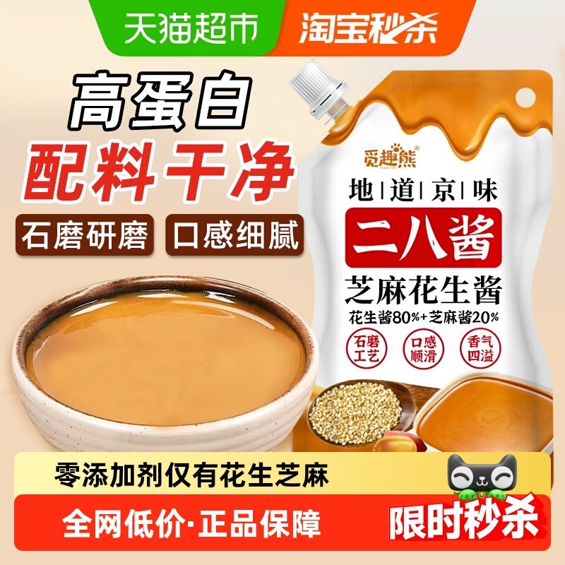 移动端、88VIP：觅趣熊 二八酱芝麻花生酱 200g 9.93元（淘金币可抵1.19元起）