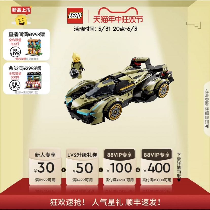 LEGO 乐高 官方旗舰店正品76923兰博基尼超级跑车积木玩具礼物 249元