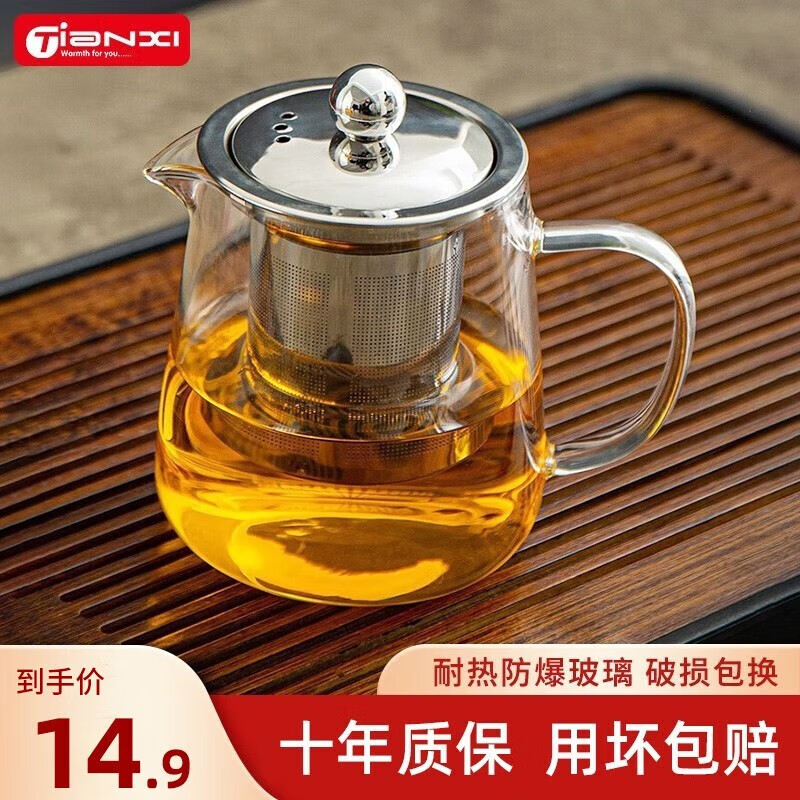 TiaNXI 天喜 玻璃泡茶壶茶水分离耐高温加厚茶具家用水壶单壶喝水茶壶 450ml 13.69元