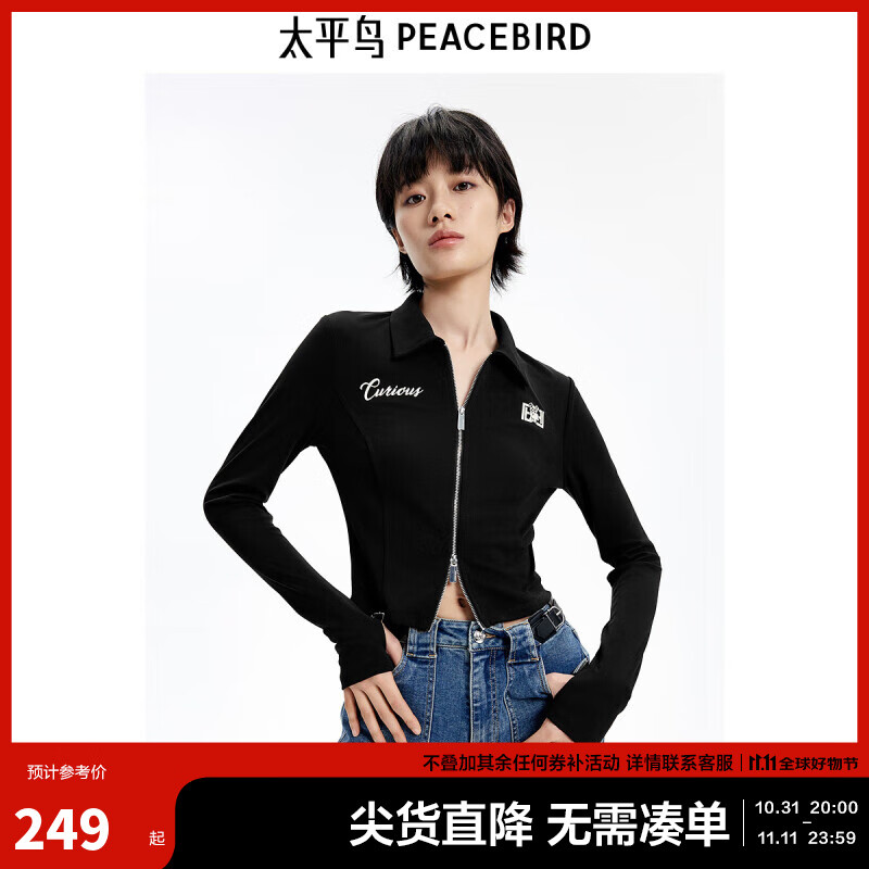 PEACEBIRD 太平鸟 女装2024年秋季短款针织外套A3BBE3101 黑色 XS 469元（需用券）