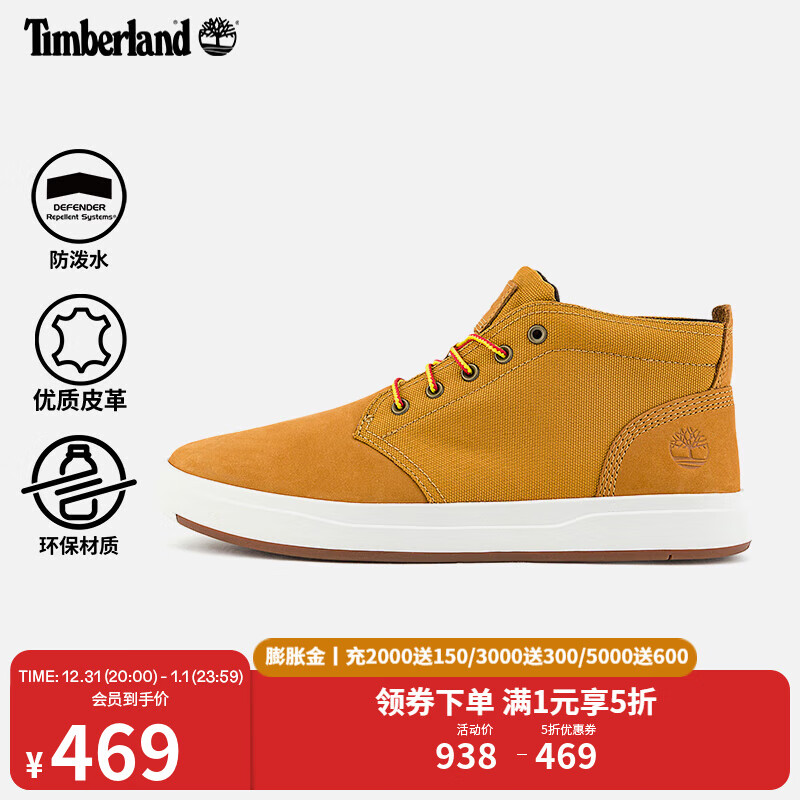 Timberland 男鞋中帮板鞋24秋冬新休闲防污防泼水A1OI3 A1OI3231/小麦色 ￥469