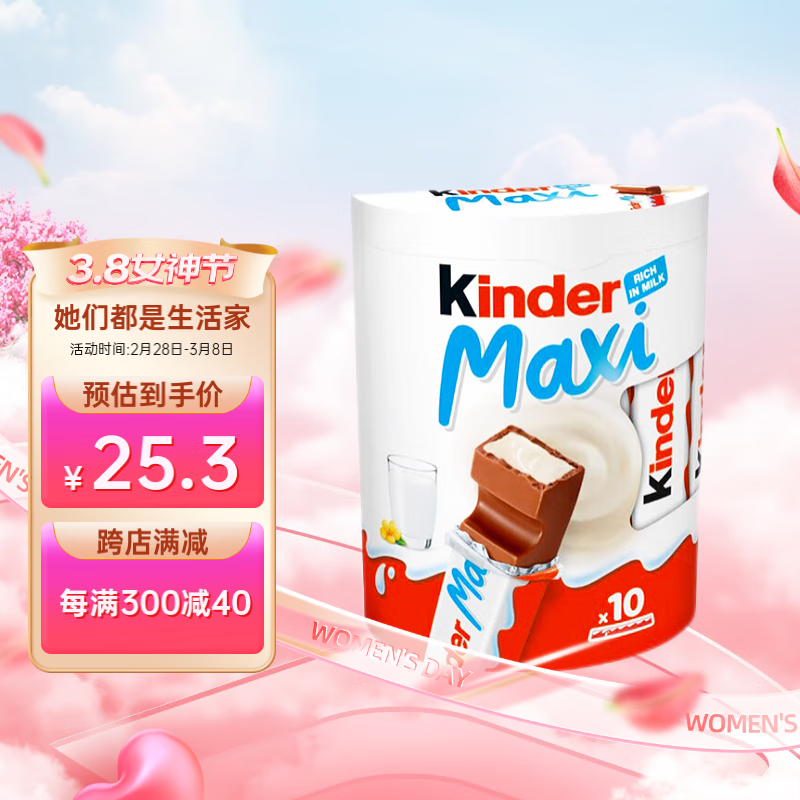 费列罗 FERRERO）健达进口牛奶巧克力10条210g 12.01元（需买2件，需用券）