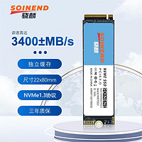 SOINEND 骁麟 M.2 TLC 固态硬盘 PCIe3.0 512G ￥158.04