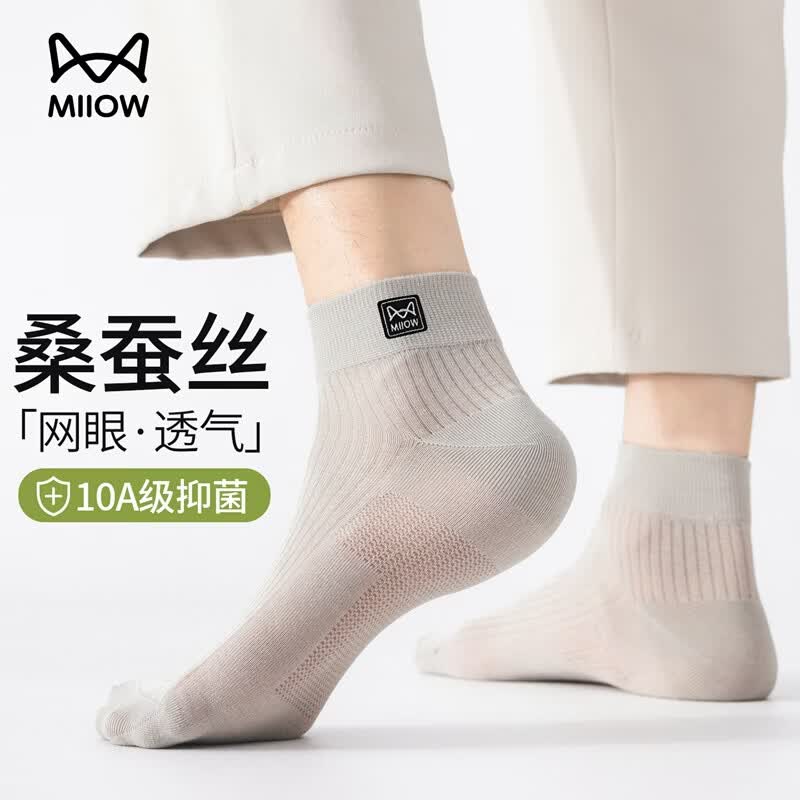 猫人 短筒袜男5双桑蚕丝袜子春夏超薄款10A抑菌透气无骨短筒袜 35.9元