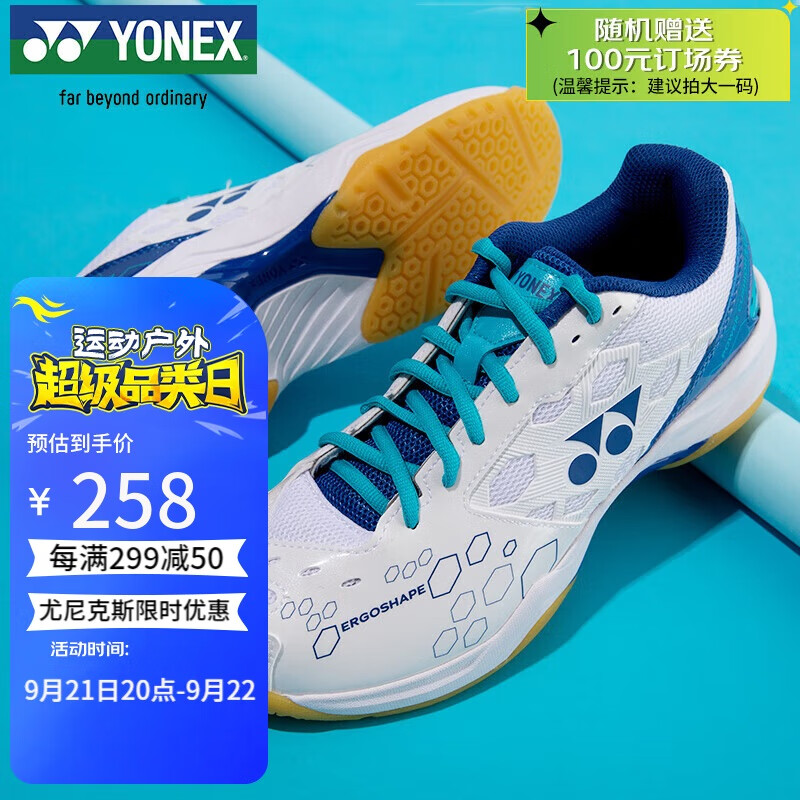 YONEX 尤尼克斯 SHB101CR 男女款羽毛球鞋 183元（需用券）