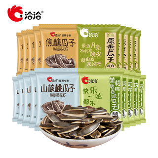 洽洽 瓜子葵花籽休闲零食坚果炒货原香大颗粒风味20g组合装口味随机 20g*30袋口味随机 19.89元 - 86线报 洽洽 瓜子葵花籽休闲零食坚果炒货原香大颗粒风味20g组合装口味随机 20g*30袋口味随机 19.89元 - 86线报