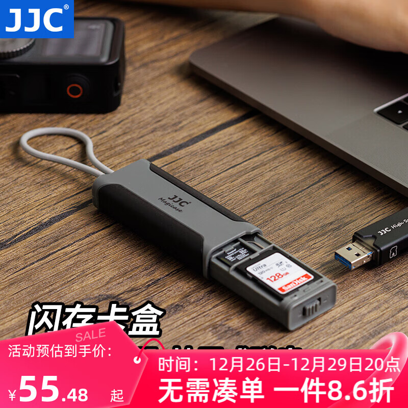 JJC 多功能内存卡盒 附USB3.0高速读卡器 SD卡 灰色+黑色 58.48元