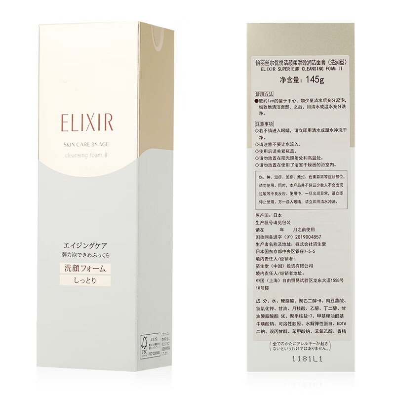 ELIXIR 怡丽丝尔 优悦活颜洁面膏 滋润型 145g 102.4元（需用券）