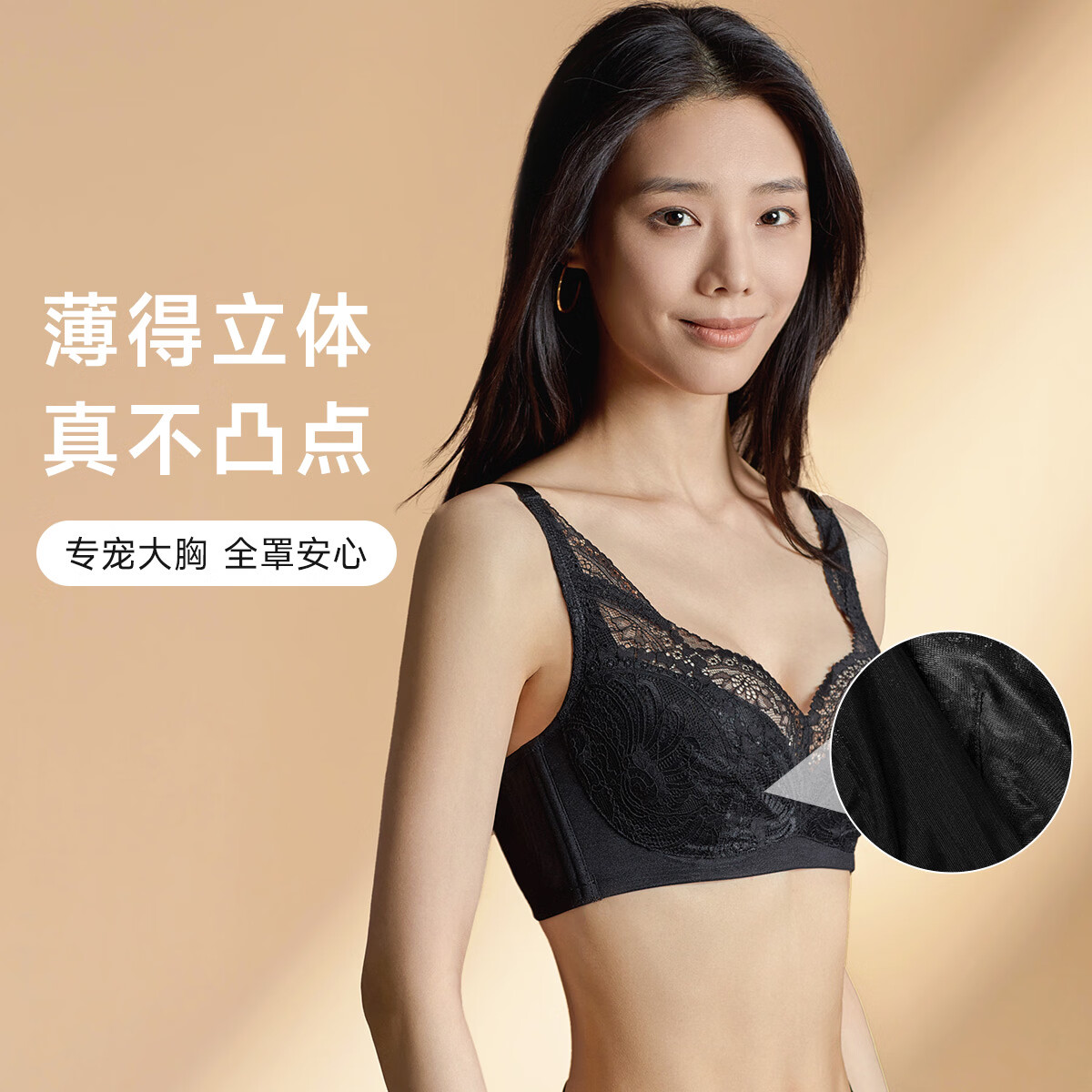 欧迪芬 【软支撑款】蕾丝文胸 XB3312 29.5元 - 线报酷