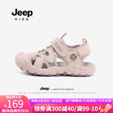 Jeep 吉普 女童凉鞋2024夏款男童鞋子运动透气童鞋儿童包头沙滩鞋溯溪鞋 灰