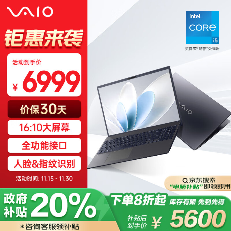 VAIO F16 笔记本电脑 16英寸 13代酷睿 Win11 (i5-1334U 16G 512GB SSD FHD) 型格灰 5571.21