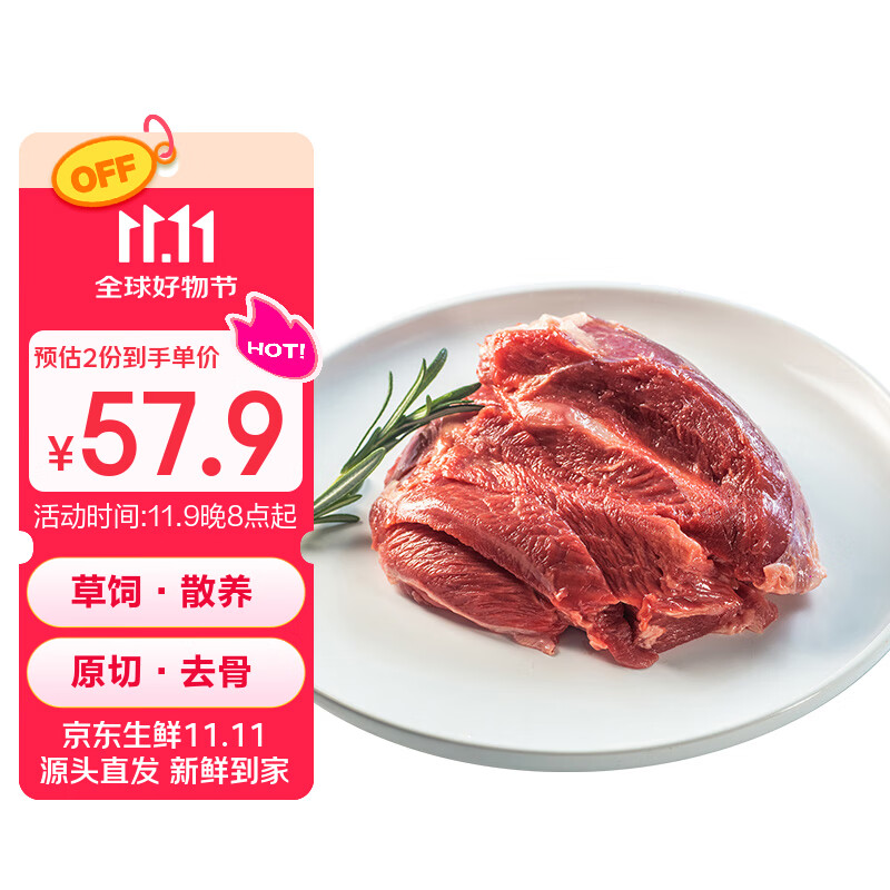 天顺源 原切去骨羊后腿肉 1kg 新西兰进口草原羊肉生鲜冷冻 57.93元