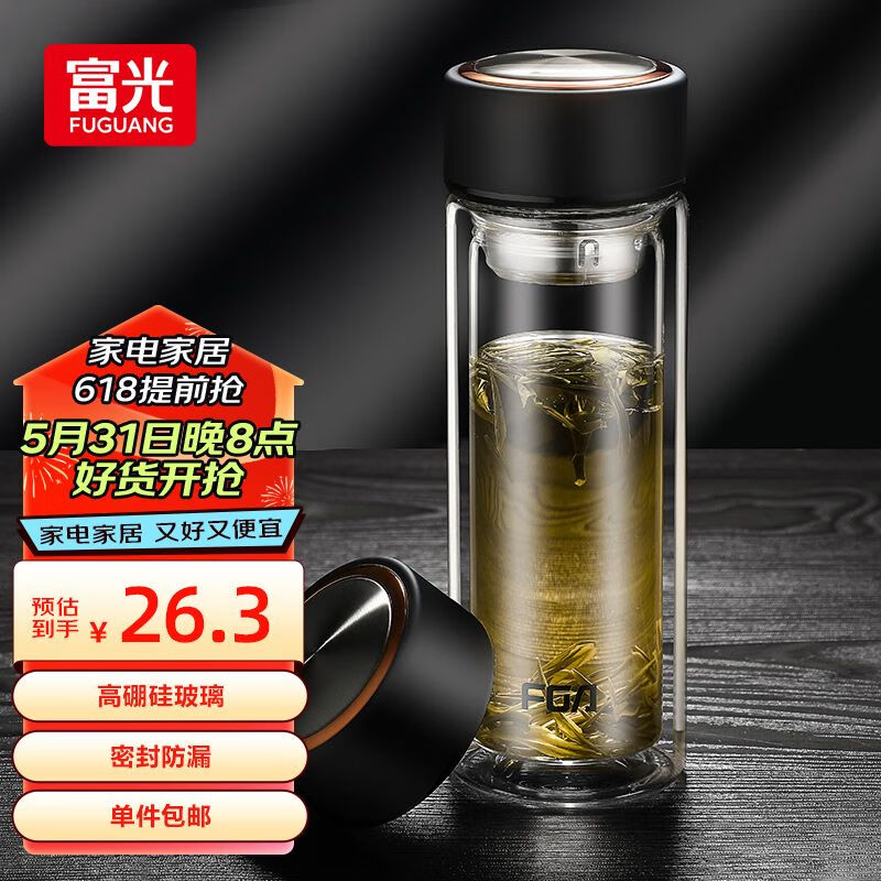 富光 Fuguang 富光 格调 WFB1013-320 双层玻璃杯 320ml 黑色 26.3元