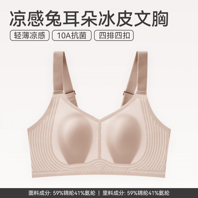 芬腾 小冰皮夏季薄款粉底液无钢圈文胸 肤肤 L （可爱兔儿设计） 34.95元（