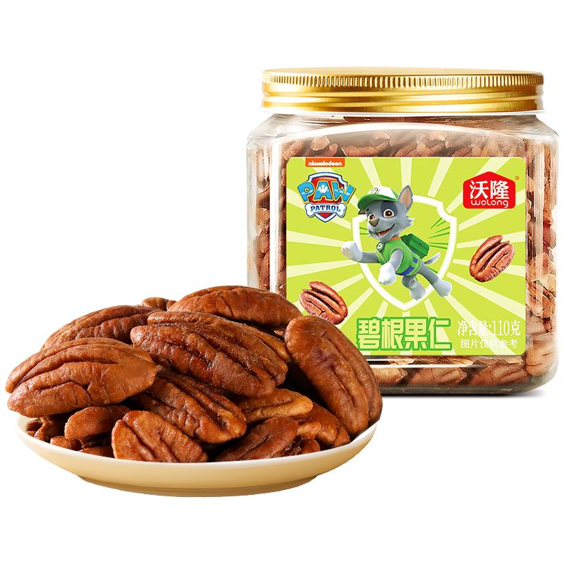 沃隆 碧根果仁110g去壳即食大颗粒坚果汪汪队立大功儿童休闲零食 半片式整
