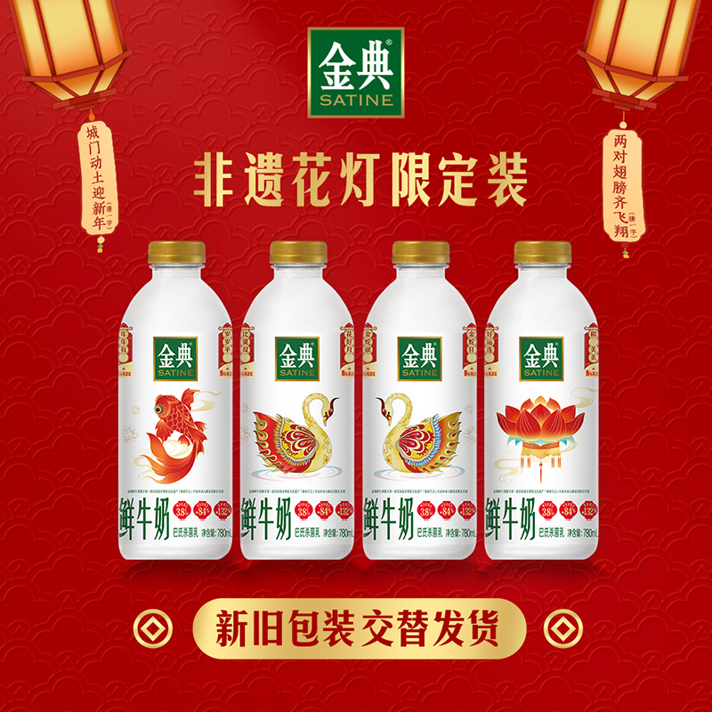 yili 伊利 国产金典鲜牛奶 780ml*3瓶 33.15元