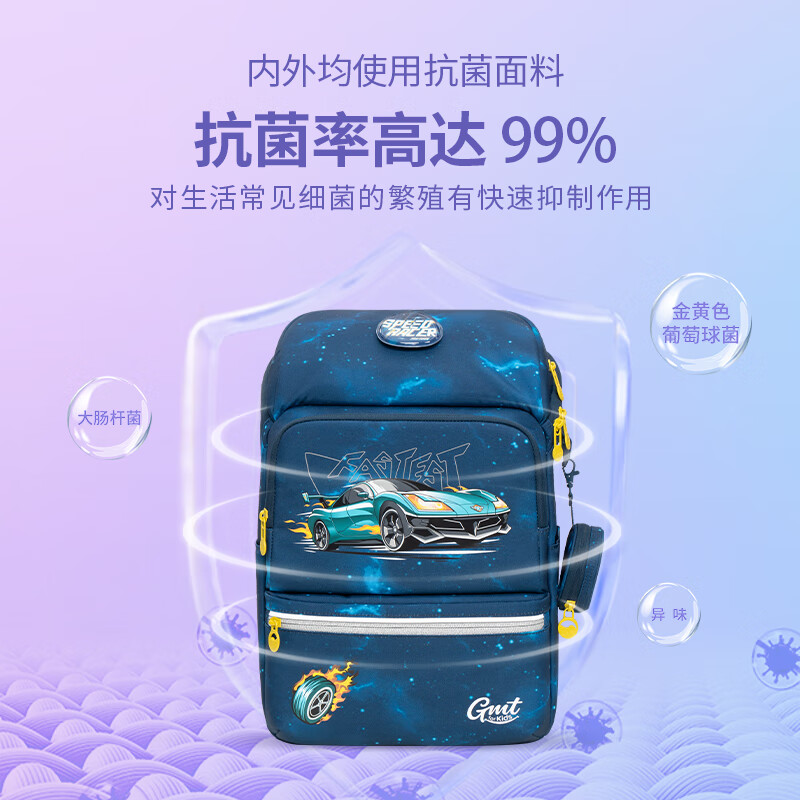 专利护脊：Gmt for kids 男女儿童超轻减负护脊书包 1-4年级-极光飞车 685.8元
