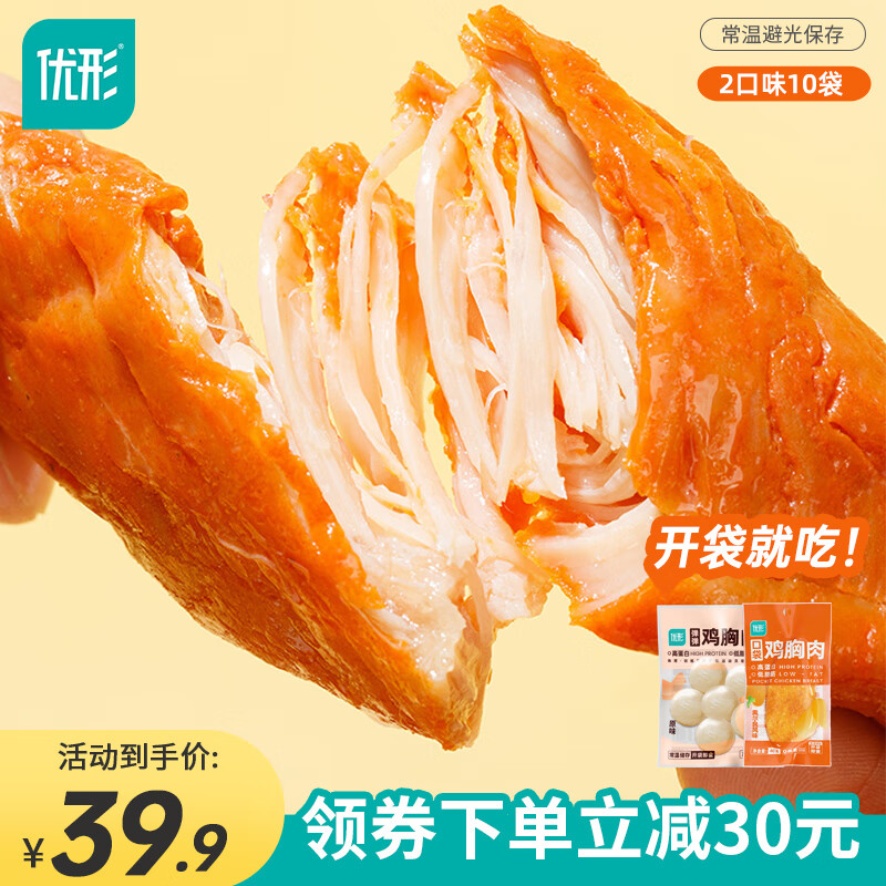 ishape 优形 鸡胸肉 奥尔良5袋+鸡肉丸原味5袋 440g 20.28元（需买2件，需用券）