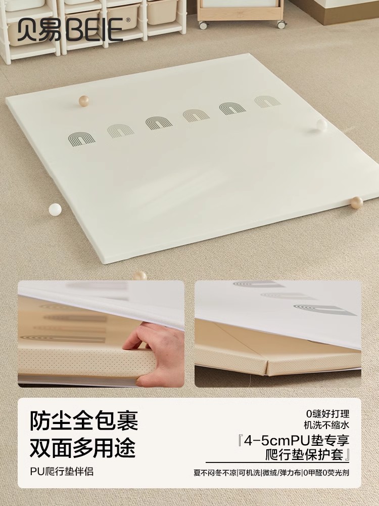贝易 宝宝爬行垫折叠款PU加厚婴儿童家用无毒ixpe泡沫地垫爬爬垫子 307元（