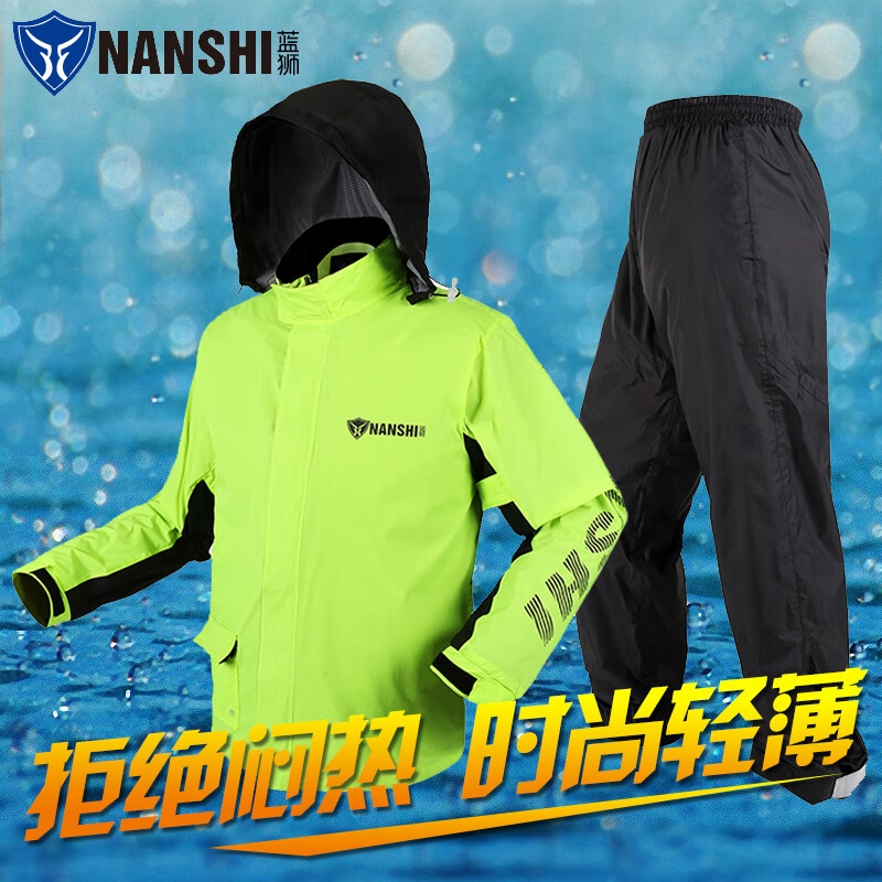 NANSHI 蓝狮 雨衣雨裤套装成人分体雨衣摩托车骑行防水男防暴雨装备 163元（