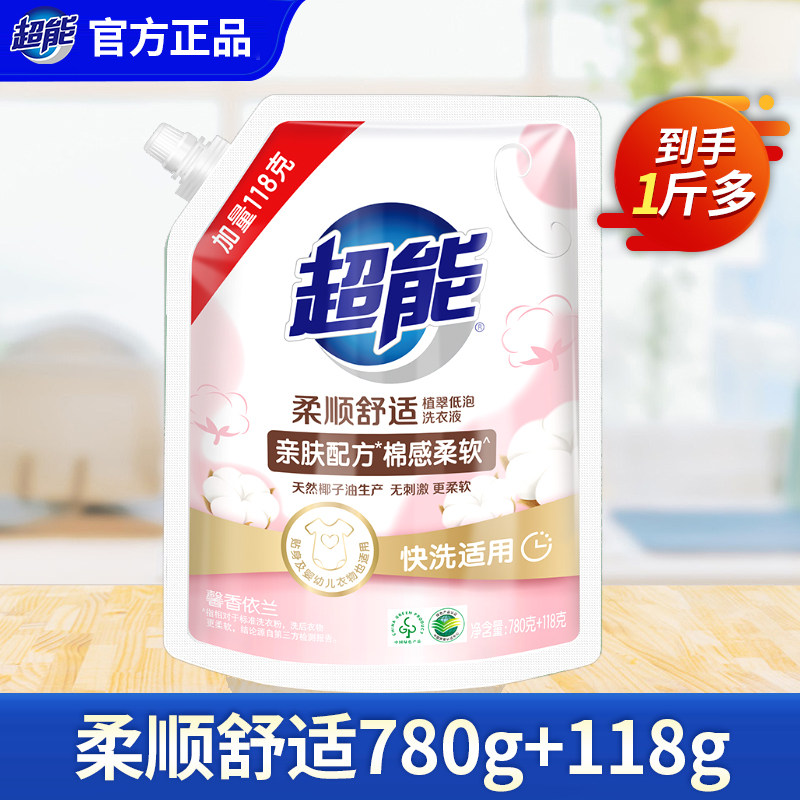 超能 Super 超能 植翠洗衣液 柔顺舒适 7.18斤*4袋 椰子油香 12.82元