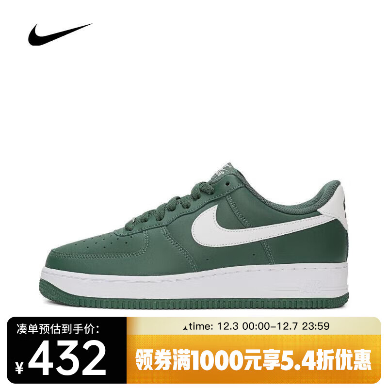 NIKE 耐克 AIR FORCE 1 '07 男子空军一号运动鞋 FJ4146-300 41 445.8元