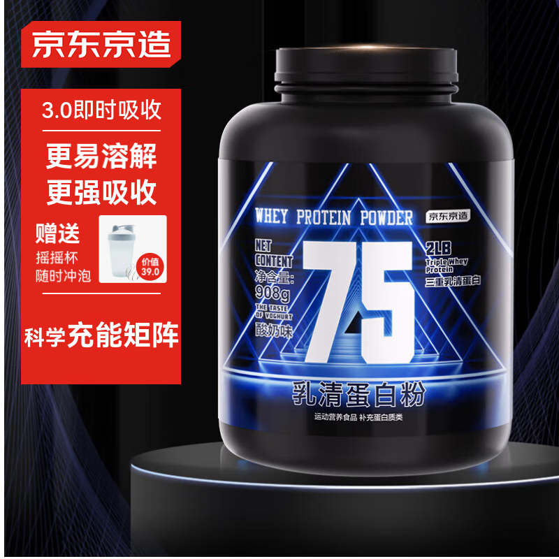 京东京造 乳清蛋白粉酸奶味2磅908g进口奶源三重乳清含量75%补充蛋白质健身 