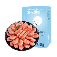 美加佳 北极甜虾 90-120只 1.5kg 121.55元（需用券）