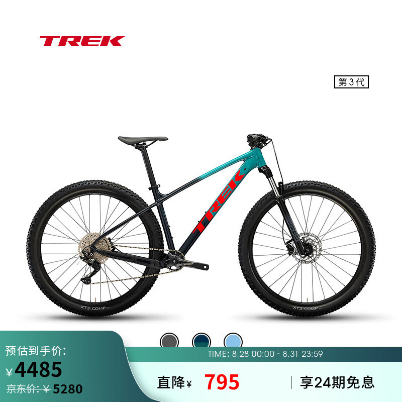 TREK 崔克 山地车 MARLIN 7 轻量缓震油压碟刹10速越野山地自行车 青色海军蓝色