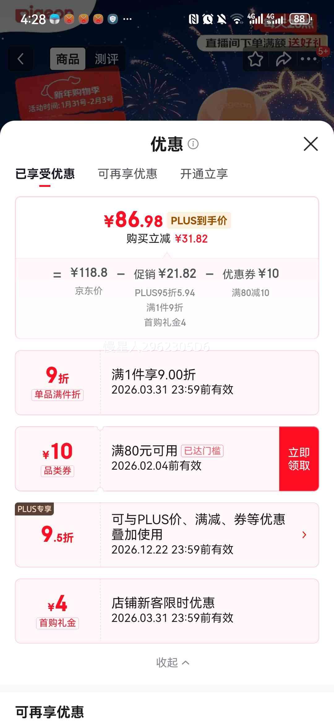 贝亲 PPSU双把手防胀气奶瓶 240ml 丛林小兔 M号奶嘴 3月+ AA218优惠证明