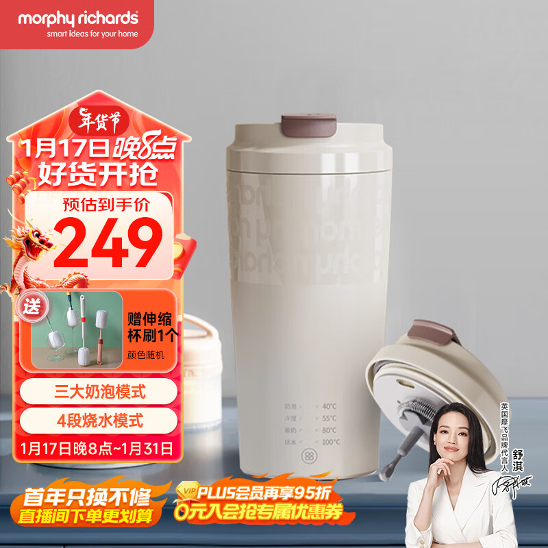 摩飞 电器（Morphyrichards）烧水杯奶泡杯家用打奶泡器牛奶打发器电动咖啡搅