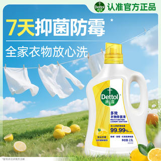 滴露 除菌剂 5L 68.91元 - 线报酷 滴露 除菌剂 5L 68.91元 - 线报酷