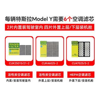 曼牌滤清器 特斯拉Model Y HEPA空调滤清器 包安装 送雨刷 378.08元 - 86线报 曼牌滤清器 特斯拉Model Y HEPA空调滤清器 包安装 送雨刷 378.08元 - 86线报