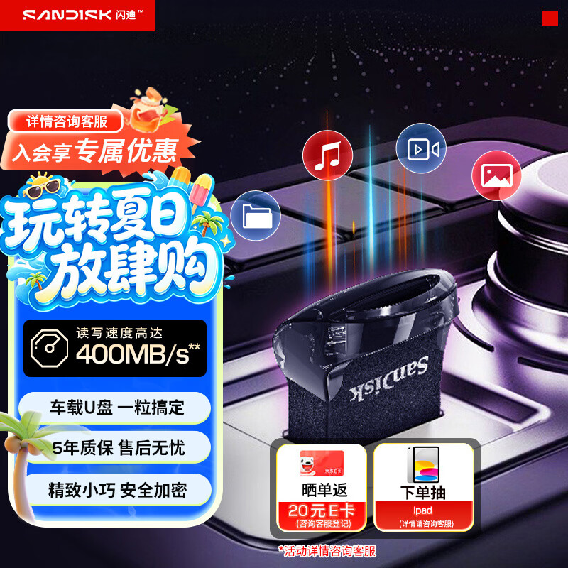 闪迪 256GB USB3.2 U盘 CZ430酷豆 黑色 283.9元