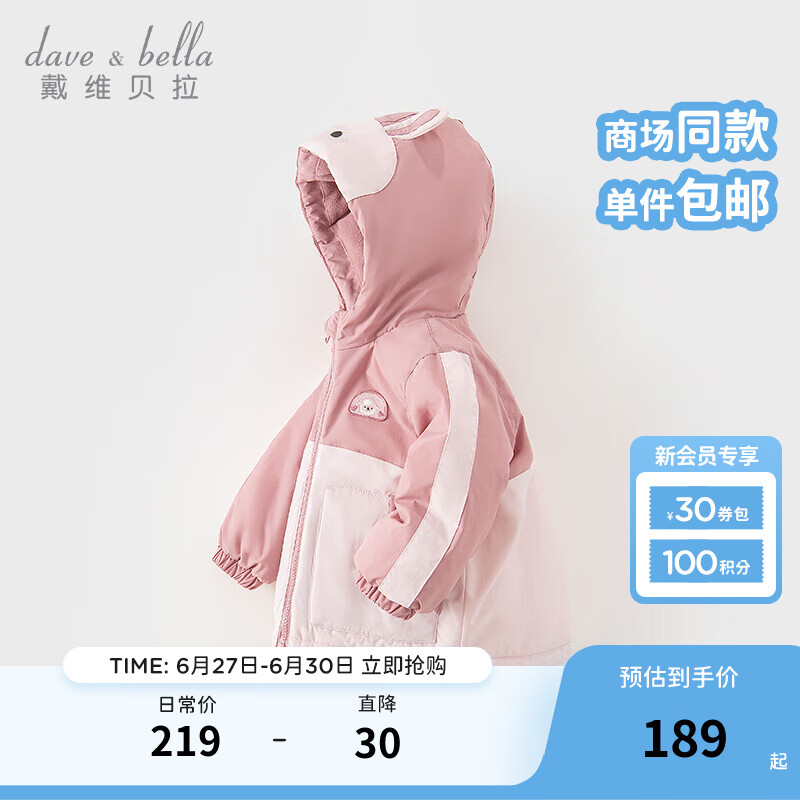 戴维贝拉 DAVE＆BELLA）儿童棉服连帽女童上衣加厚宝宝衣服男童棉衣灰粉色 13