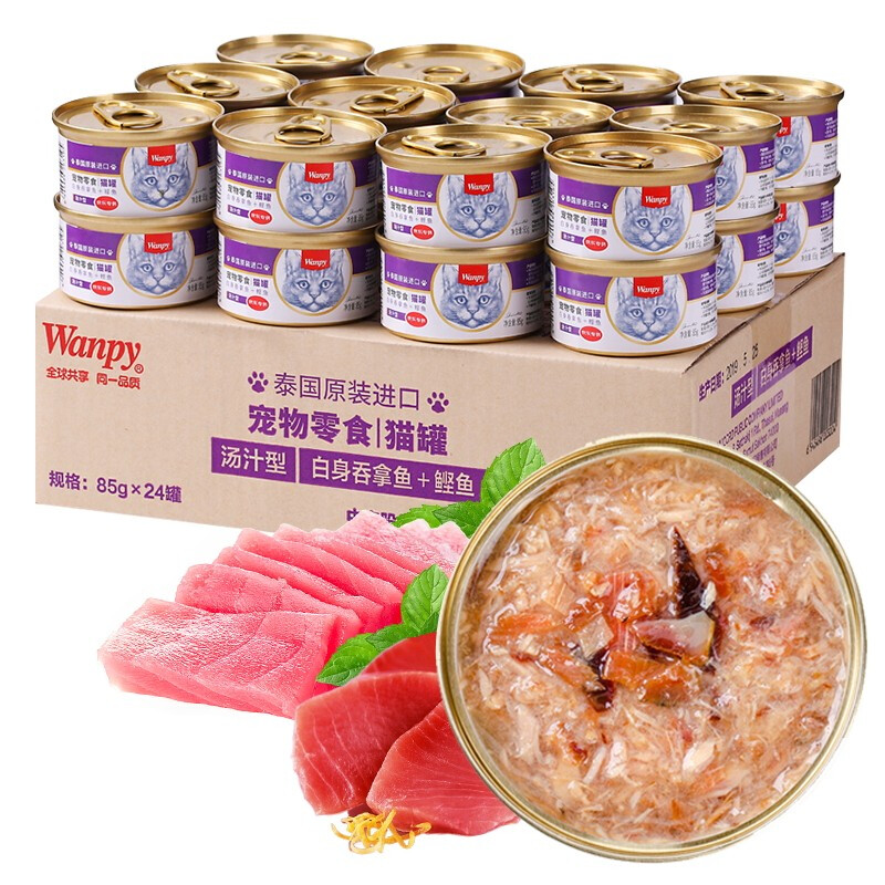 Wanpy 顽皮 泰国进口 猫罐头85g*24罐 白身吞拿鱼+鲣鱼罐头(汤汁型) 成猫零食 114.75元