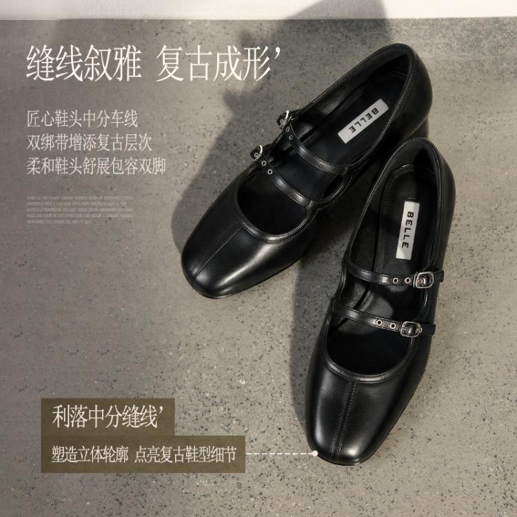 百丽 甜酷风玛丽珍鞋女2026秋新质感真皮舒适浅口单鞋 299元