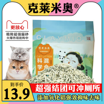 克莱米奥 CLAYMIO 克莱米奥 5合1混合猫砂5斤 ￥5.21